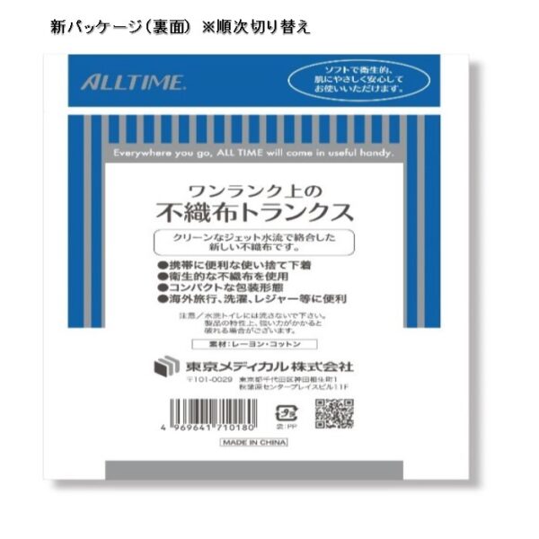 2z10007213．4．5　　　　　　　　　　　　不織布インナー/トランクス （２枚入） - 画像 (2)