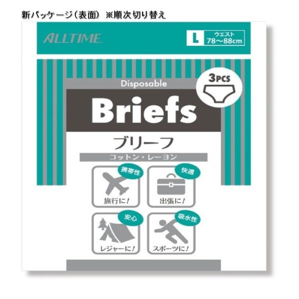 2z10007210．1．2　　　　　　　　　　　　　不織布インナー/ブリーフ （３枚入）