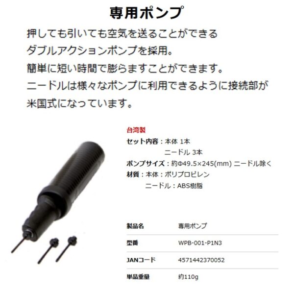 2z10006691　エアざぶとんセット（ポンプセット） - 画像 (4)