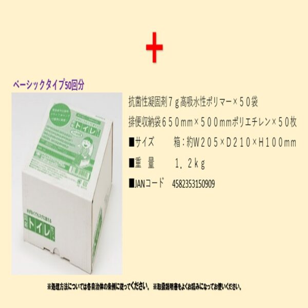 Ac10004363<br>簡易トイレセットD-TOILET(50回分) - 画像 (3)