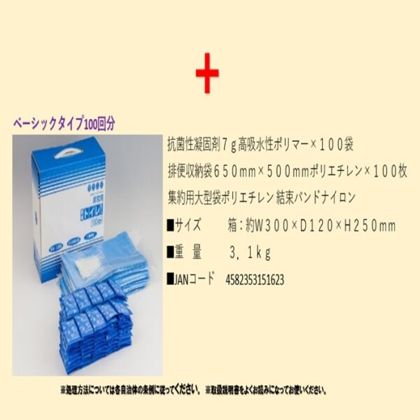 Ac10004363　簡易トイレセットD-ＴＯＩＬＥＴ（１００回分） - 画像 (3)