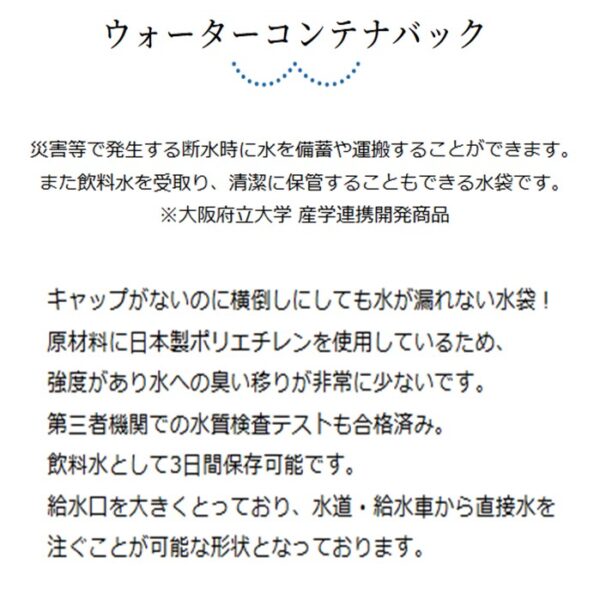2z10006700<br>ウォーターコンテナバッグ(10L3枚入) - 画像 (2)