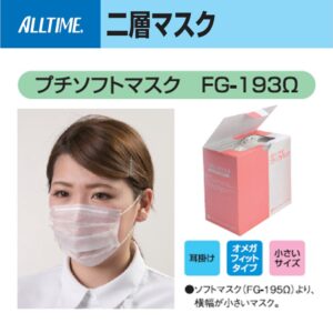 2z10007893　プチソフトマスク（１箱１００枚/１CS３０００枚）