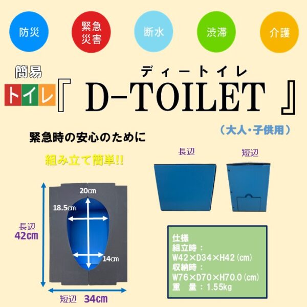 Ac10004363　簡易トイレセットD-ＴＯＩＬＥＴ（１００回分） - 画像 (2)