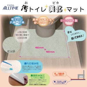 2z10007894　汚トイレ美化マット（１５枚入）