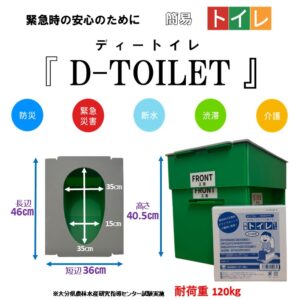 Ac10004363<br>簡易トイレセットD-TOILET<br>(30回分)