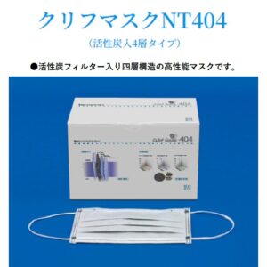 2z10008488<br>クリフマスク<br>(1箱50枚）
